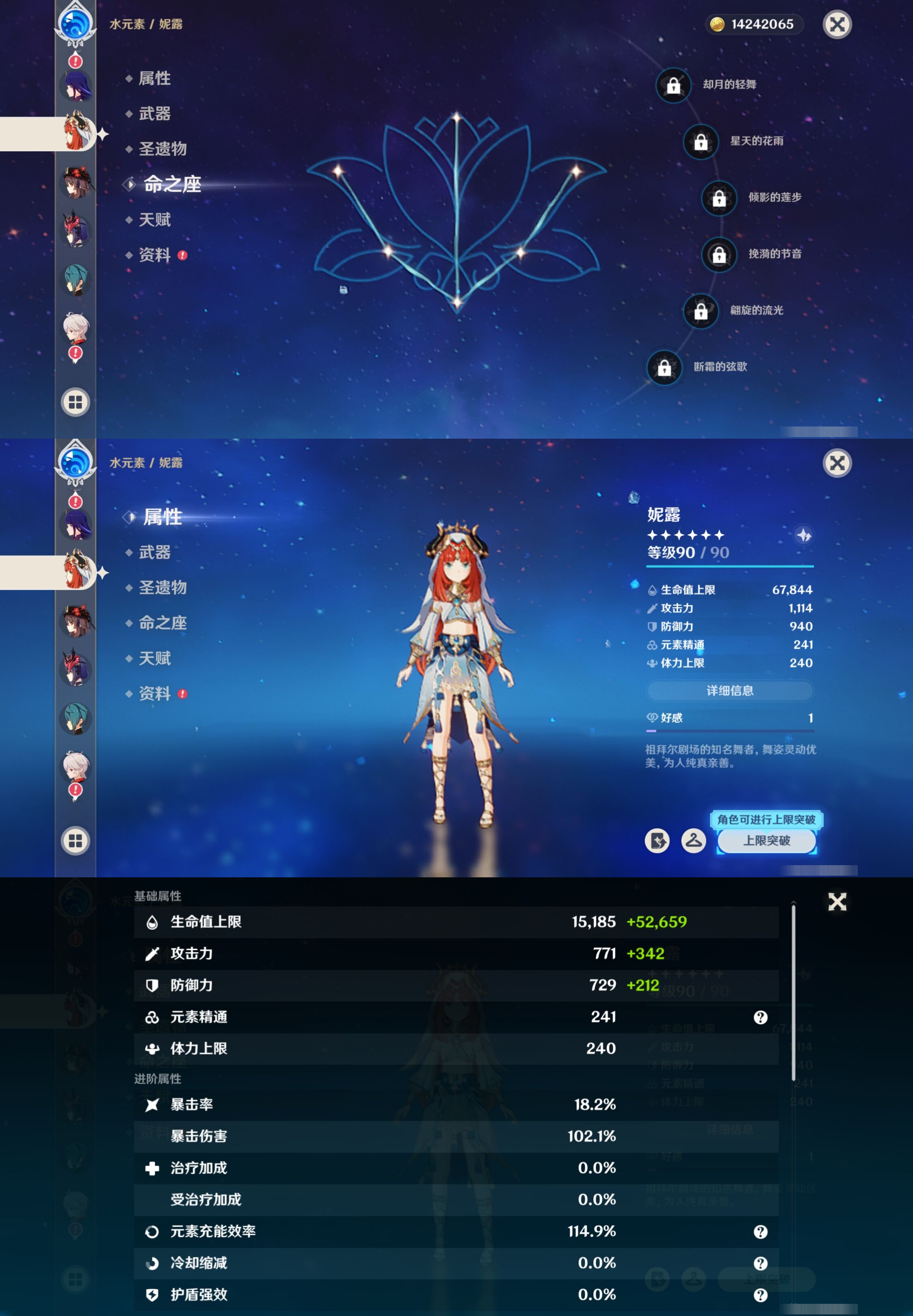 YSMK42270原神账号详情图14