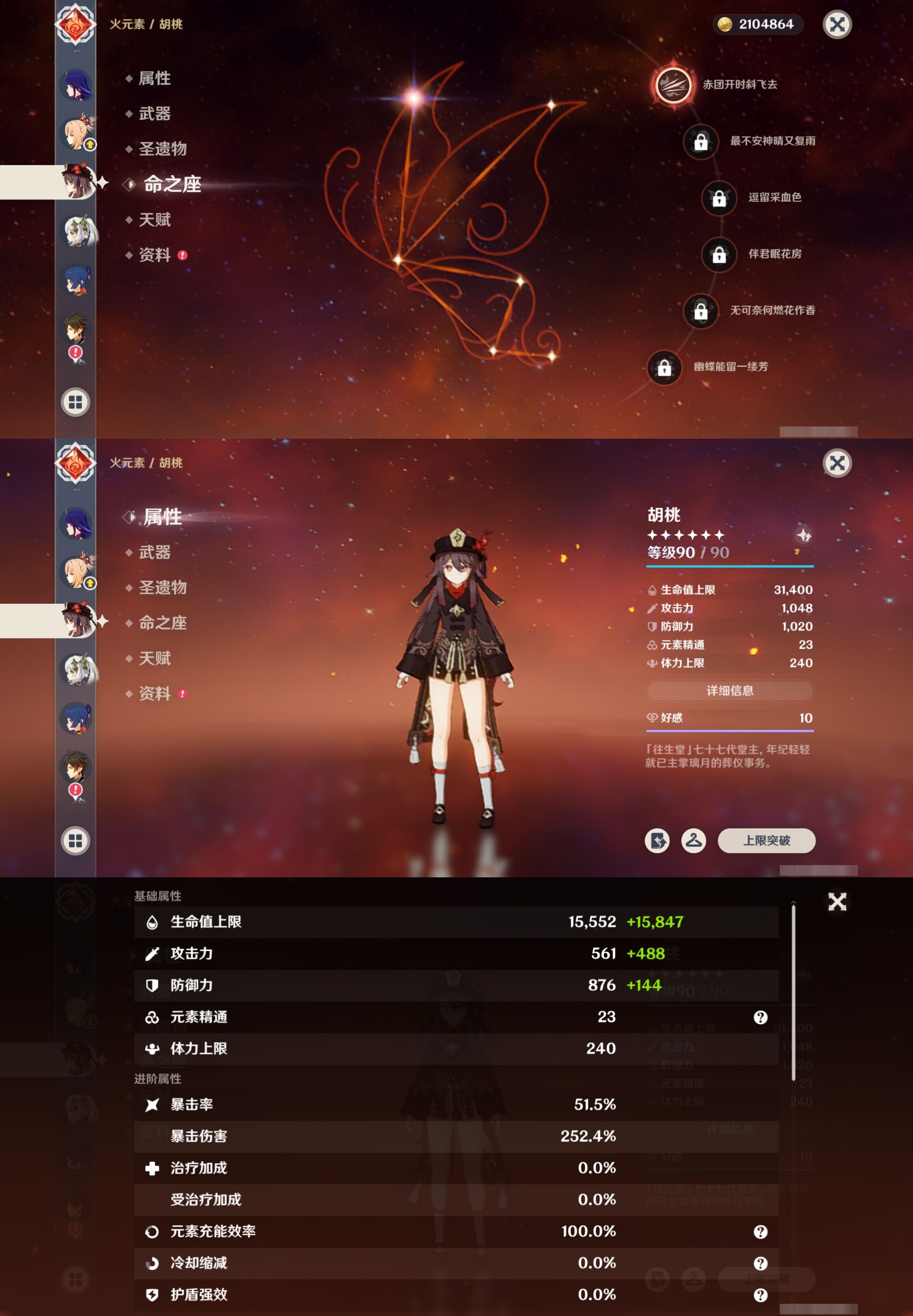 YSMK42271原神账号详情图16