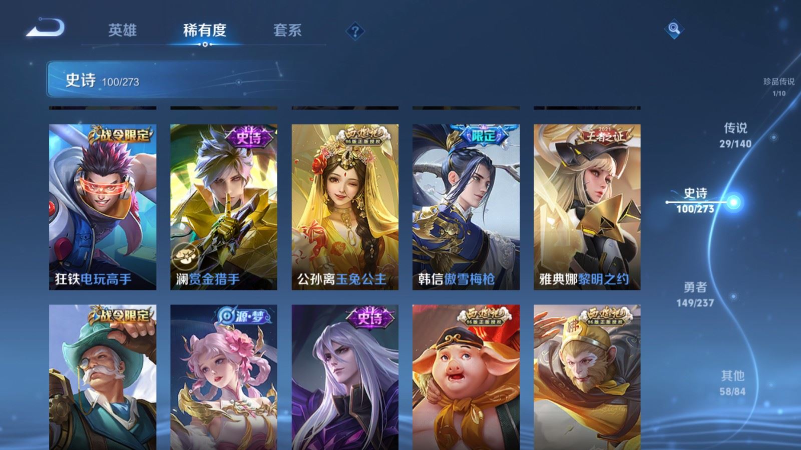 WZCMW4164334王者荣耀账号详情图14