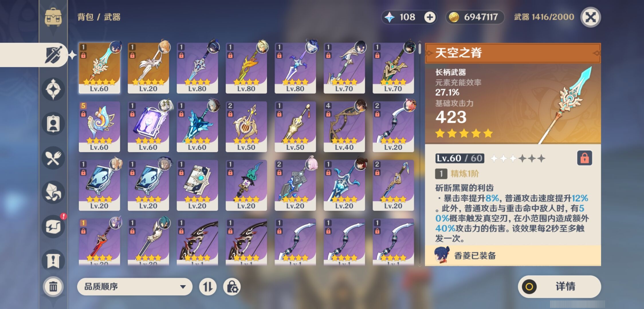 YSMK42284原神账号详情图4