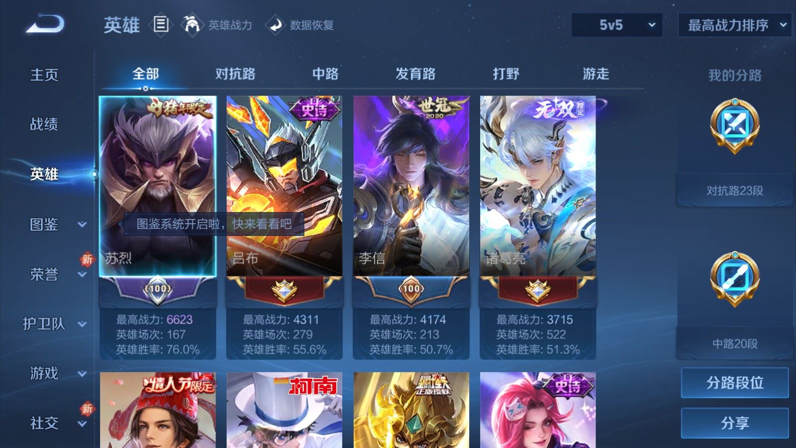 WZCMW4164340王者荣耀账号详情图3 WZCMW4164340王者荣耀账号详情图3