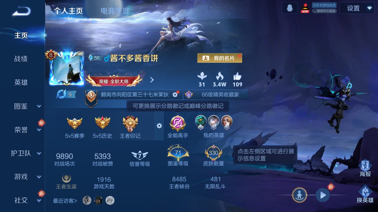 WZCMW4165872王者荣耀账号详情图2