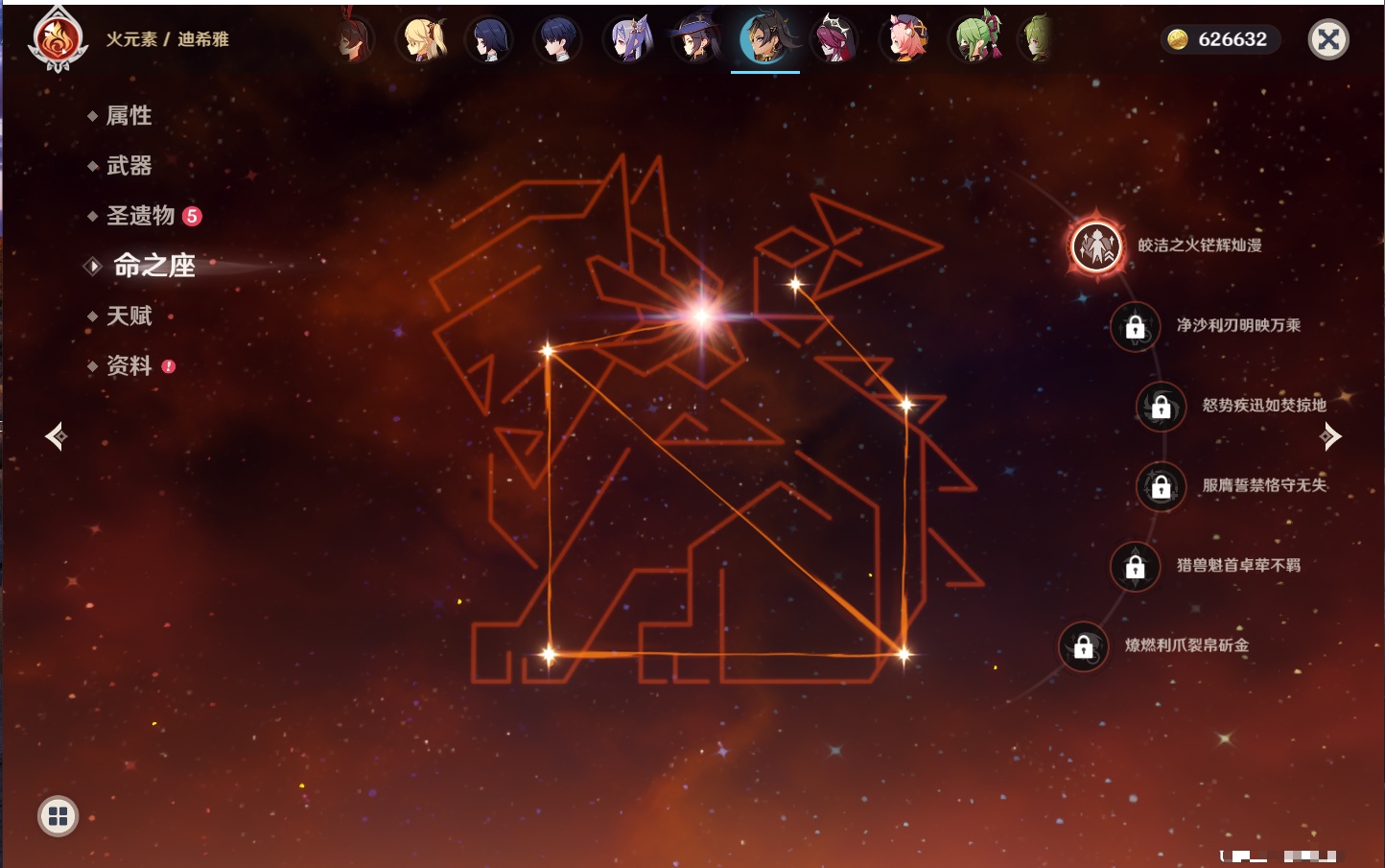 YSMK42276原神账号详情图34