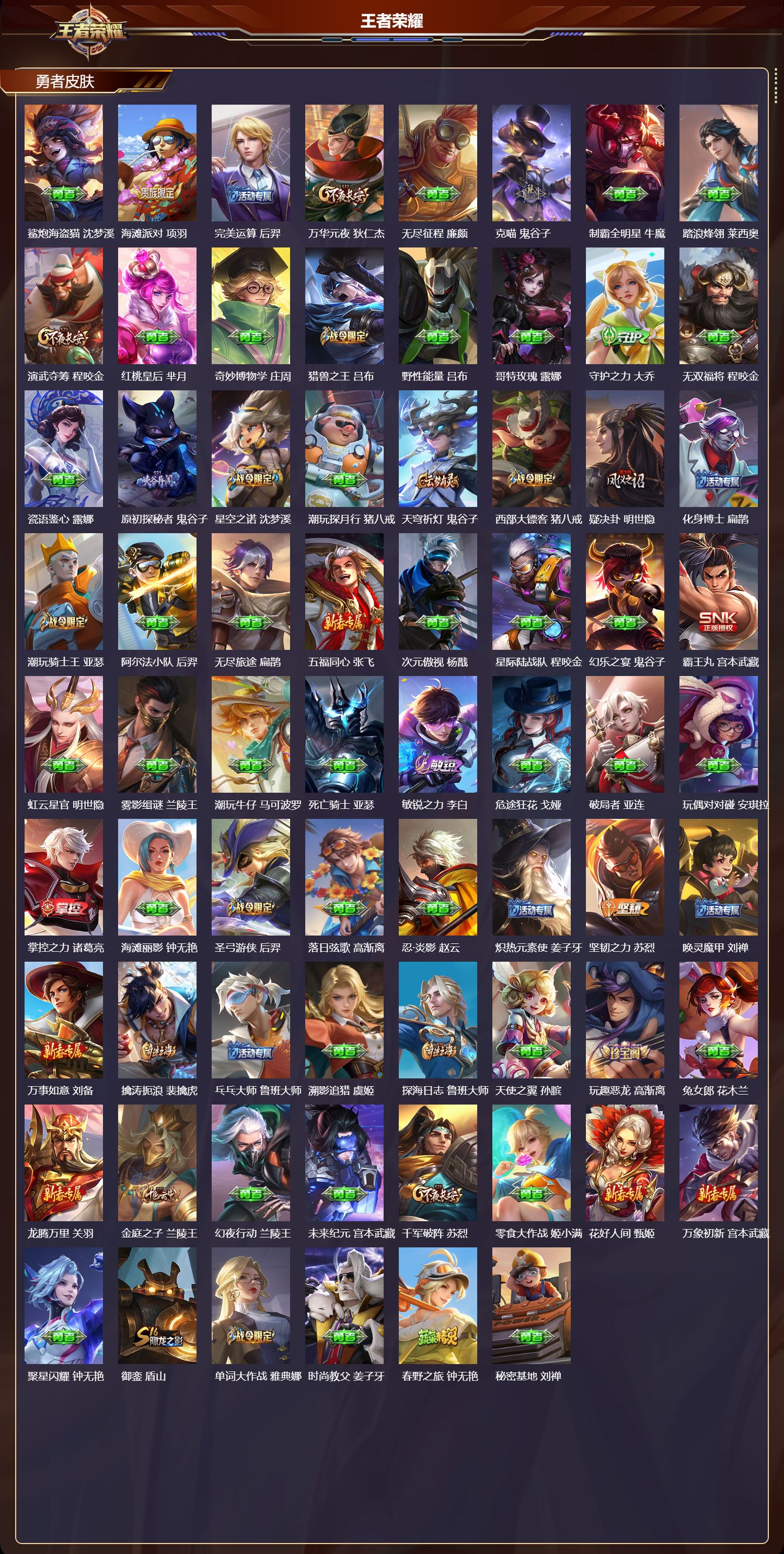 WZCMW4160922王者荣耀账号详情图8 WZCMW4160922王者荣耀账号详情图8