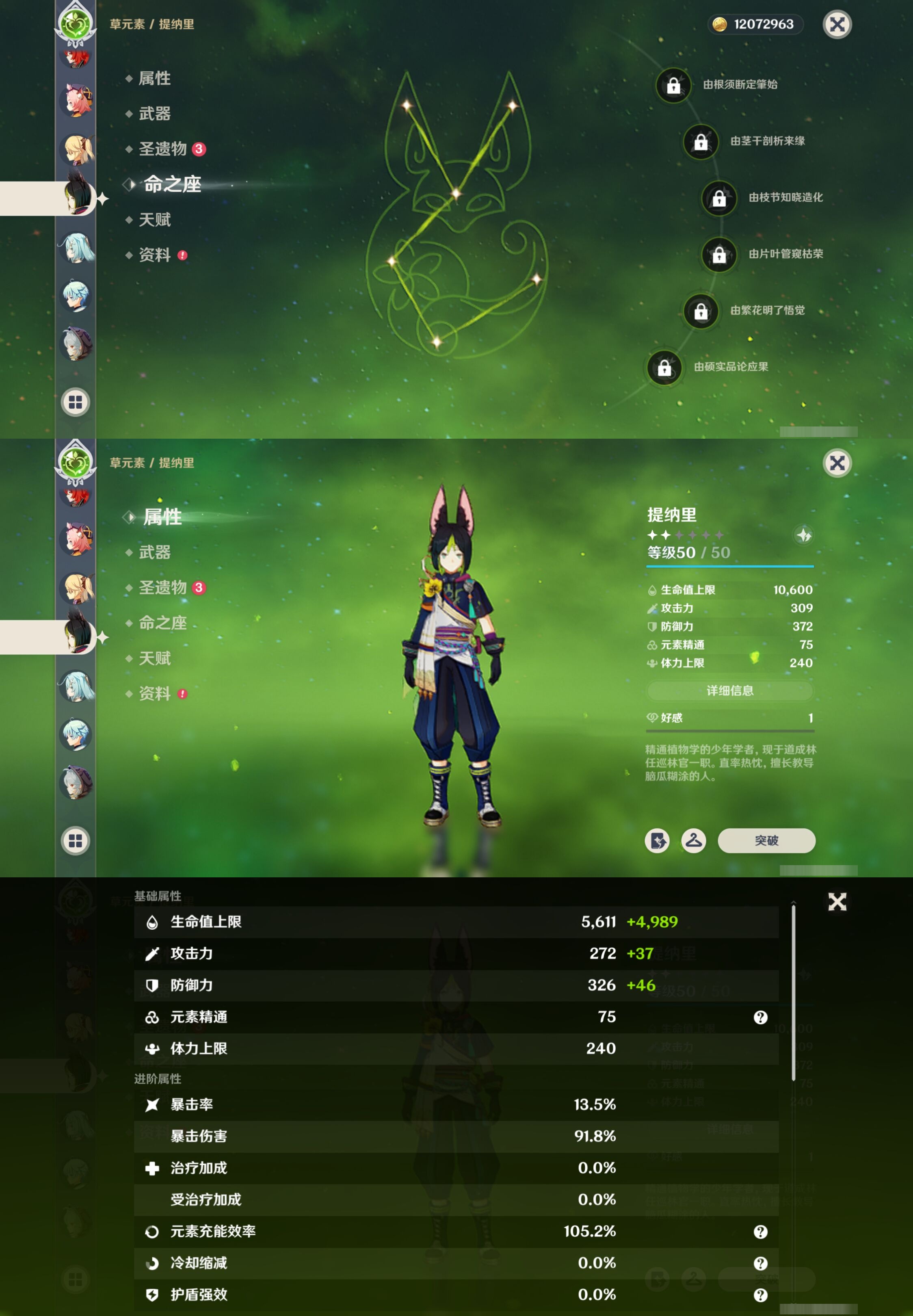 YSMK42289原神账号详情图19