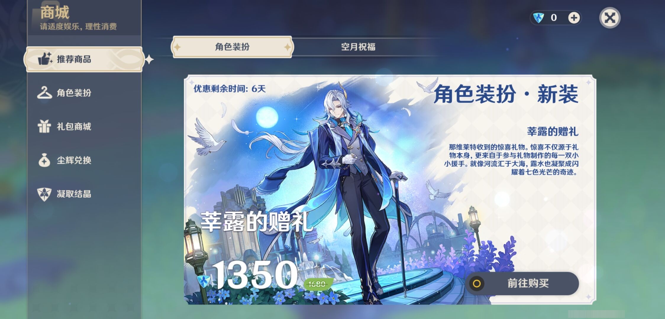 YSMK42289原神账号详情图25