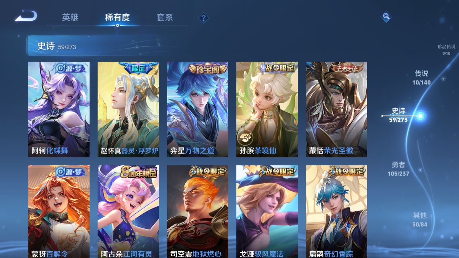 WZCMW4163467王者荣耀账号详情图9 WZCMW4163467王者荣耀账号详情图9