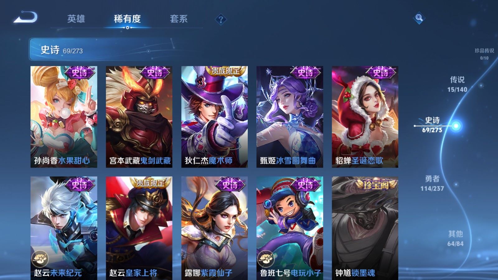 WZCMW4163258王者荣耀账号详情图14 WZCMW4163258王者荣耀账号详情图14