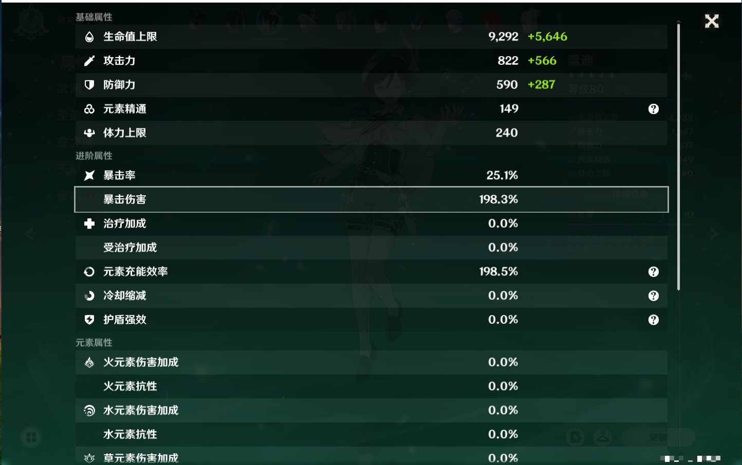 YSMK42263原神账号详情图30