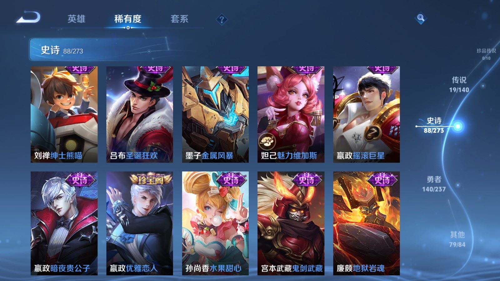 WZCMW4163461王者荣耀账号详情图17 WZCMW4163461王者荣耀账号详情图17