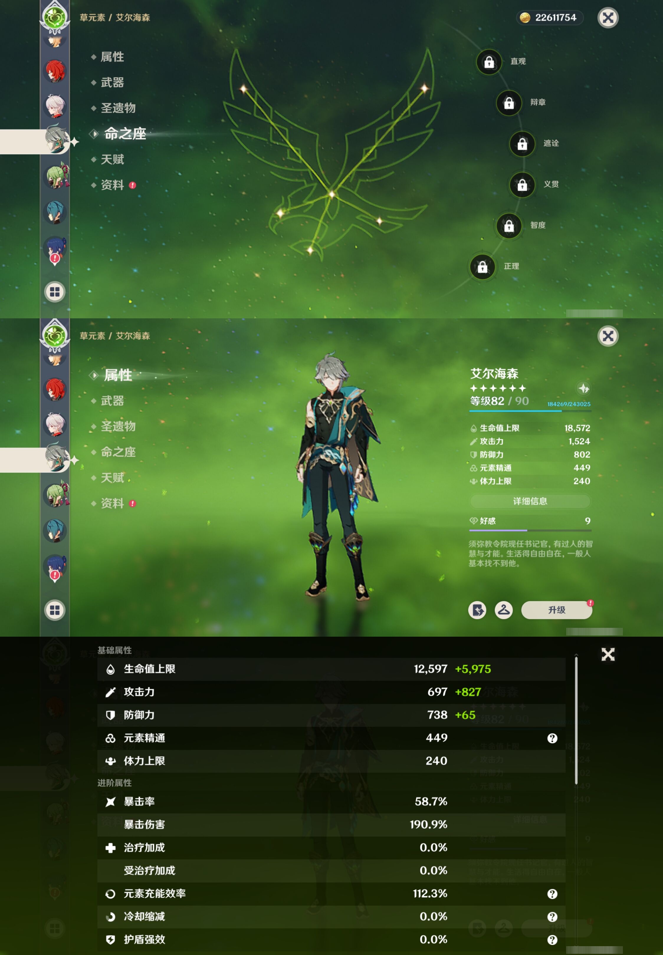 YSMK42280原神账号详情图27