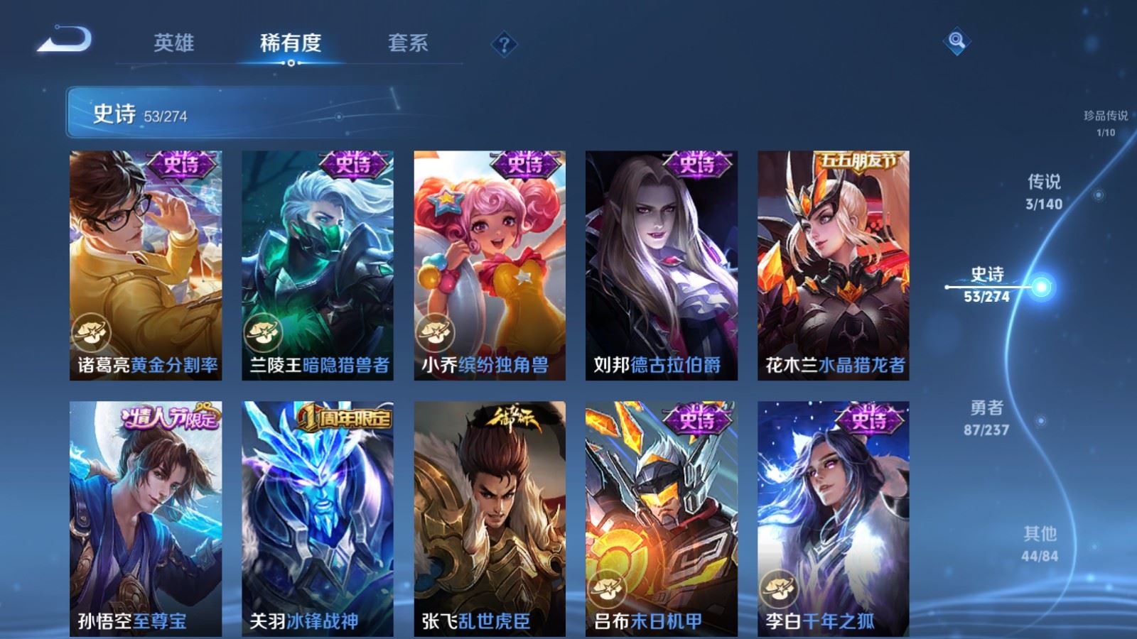 WZCMW4165892王者荣耀账号详情图13 WZCMW4165892王者荣耀账号详情图13