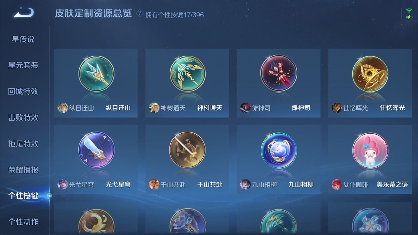 WZCMW4164353王者荣耀账号详情图20