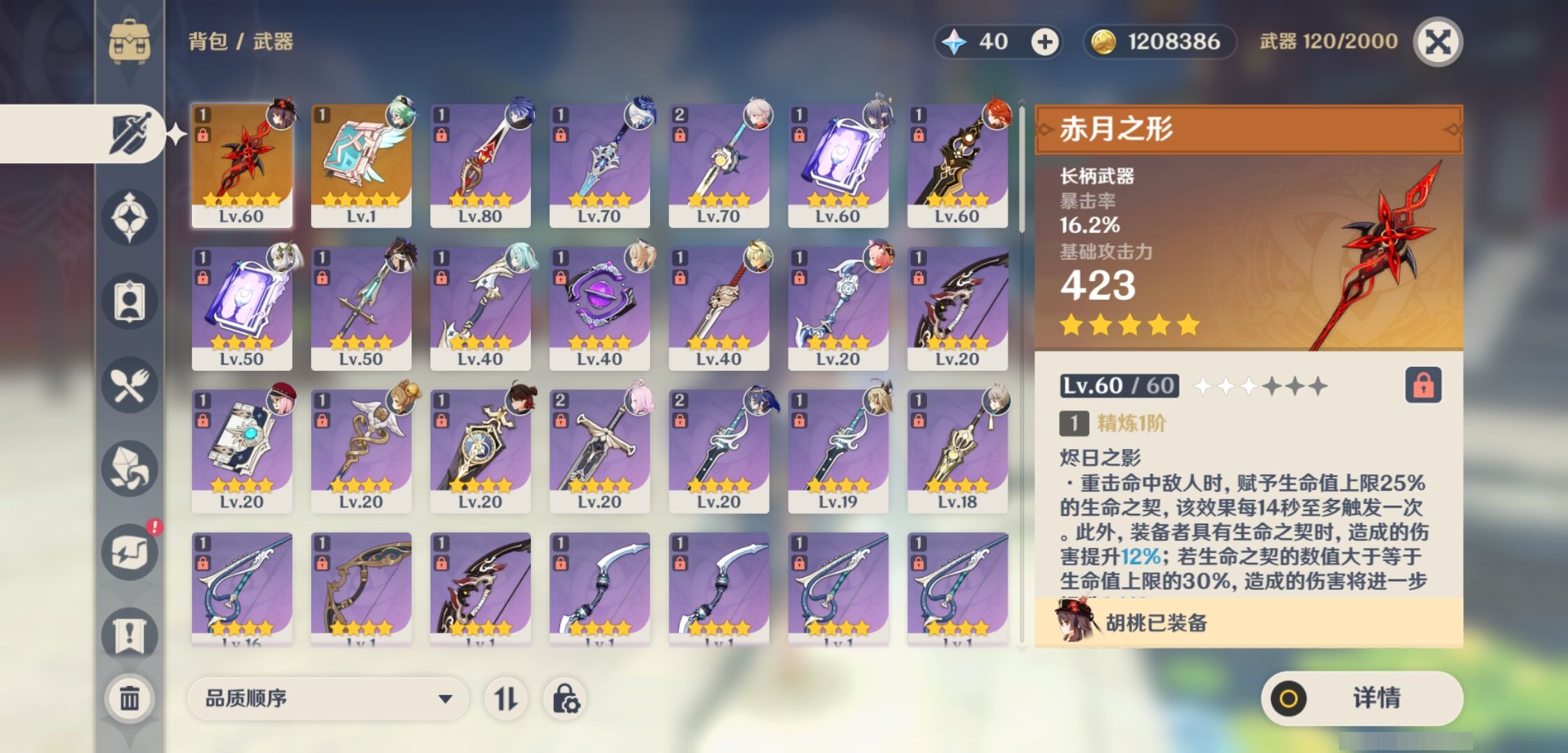 YSMK42268原神账号详情图4