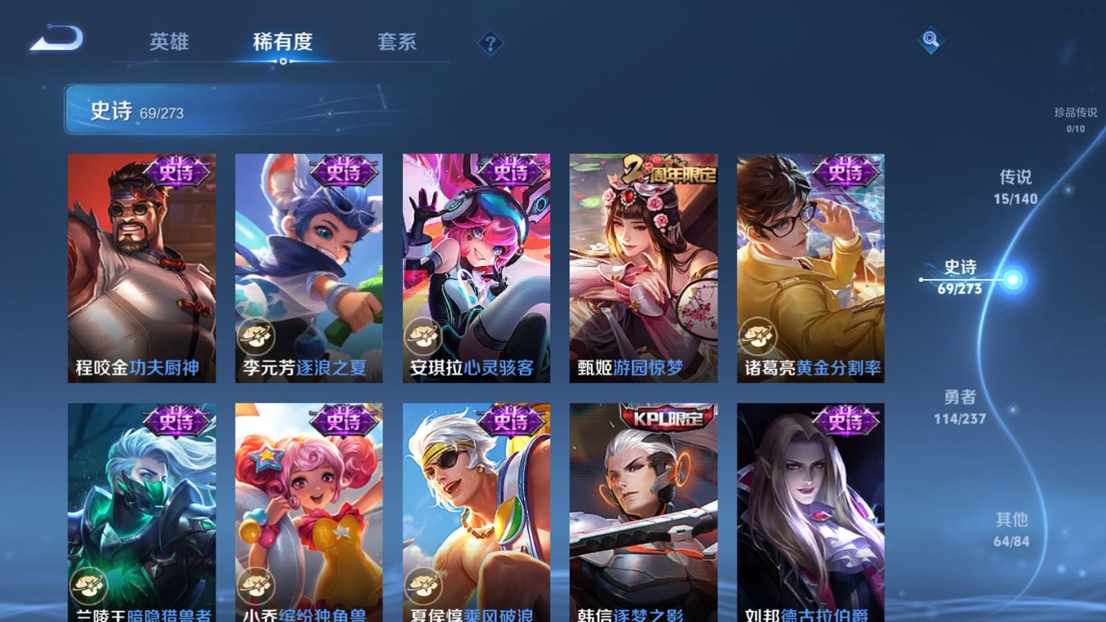 WZCMW4163258王者荣耀账号详情图12 WZCMW4163258王者荣耀账号详情图12