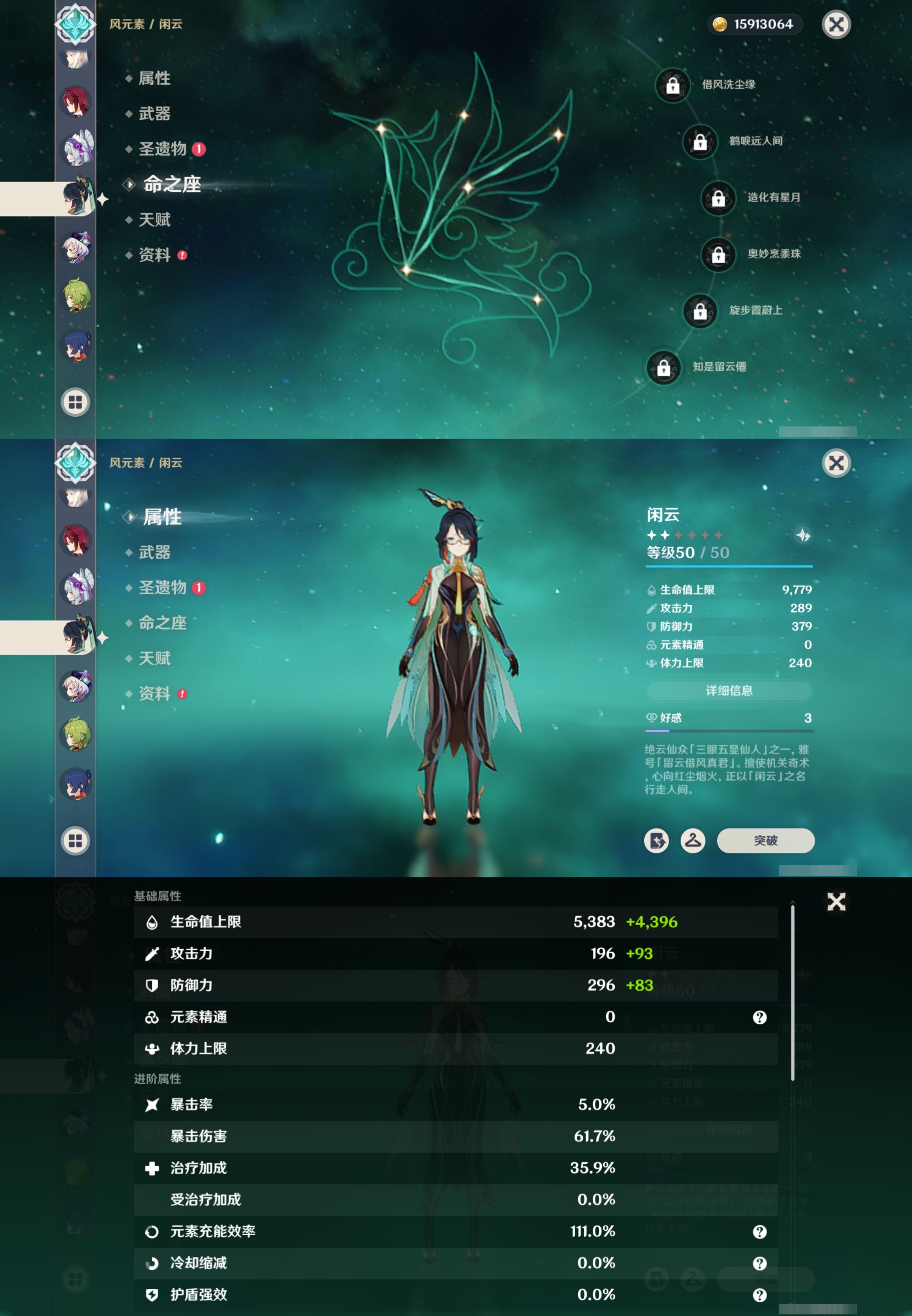 YSMK42281原神账号详情图22