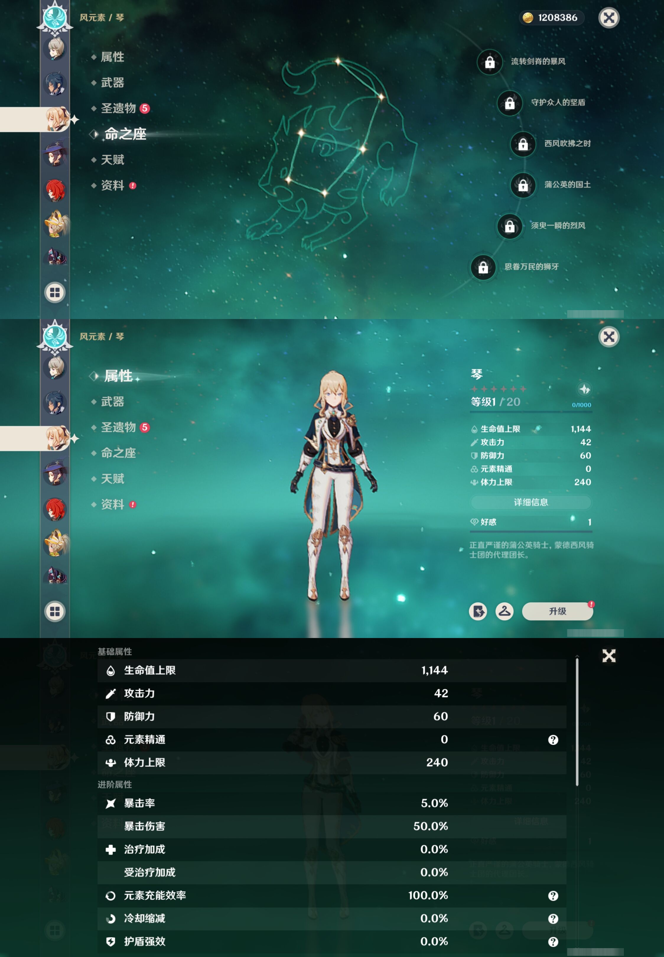 YSMK42268原神账号详情图21