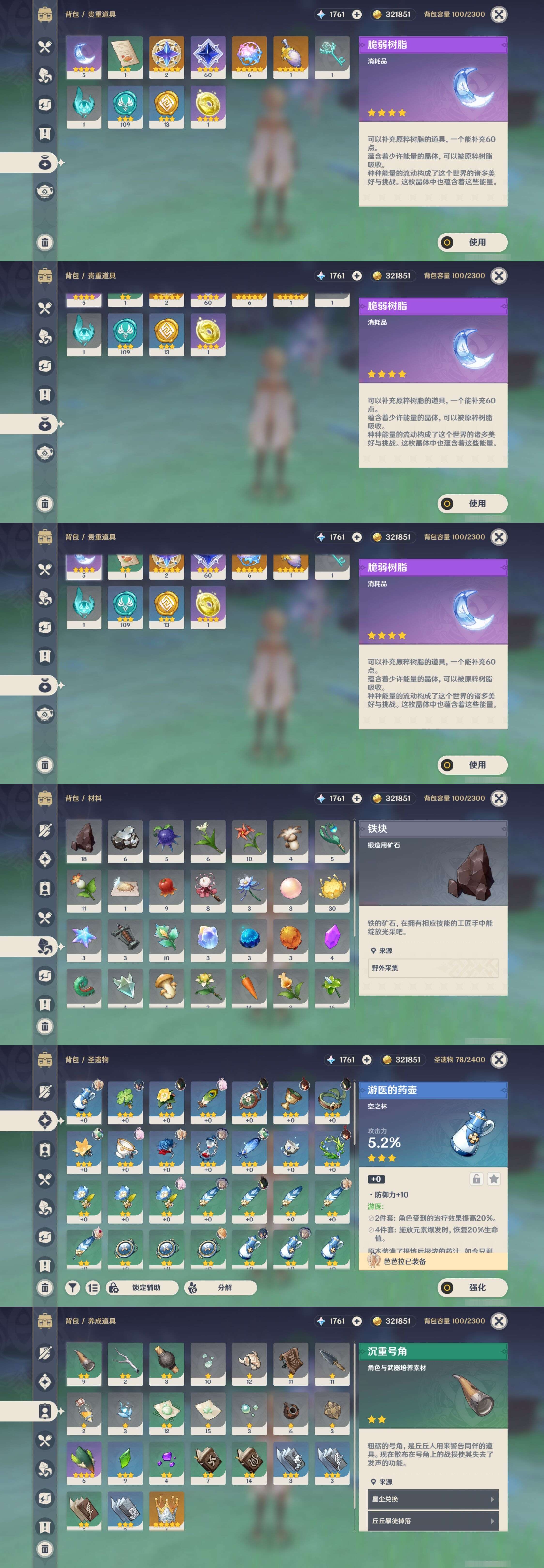 YSMK42286原神账号详情图4