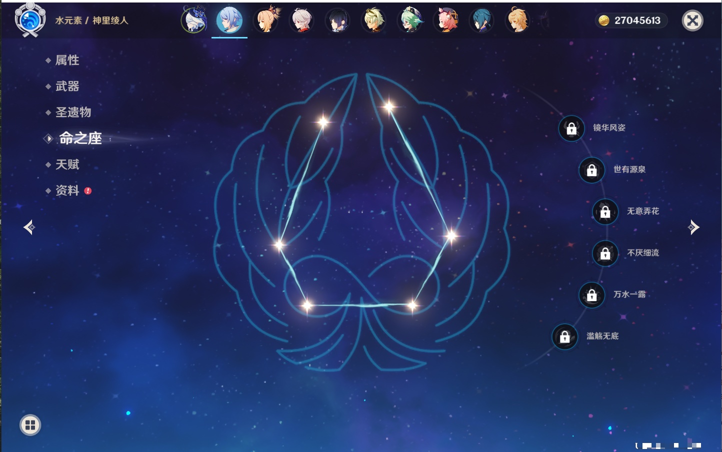 YSMK42264原神账号详情图29