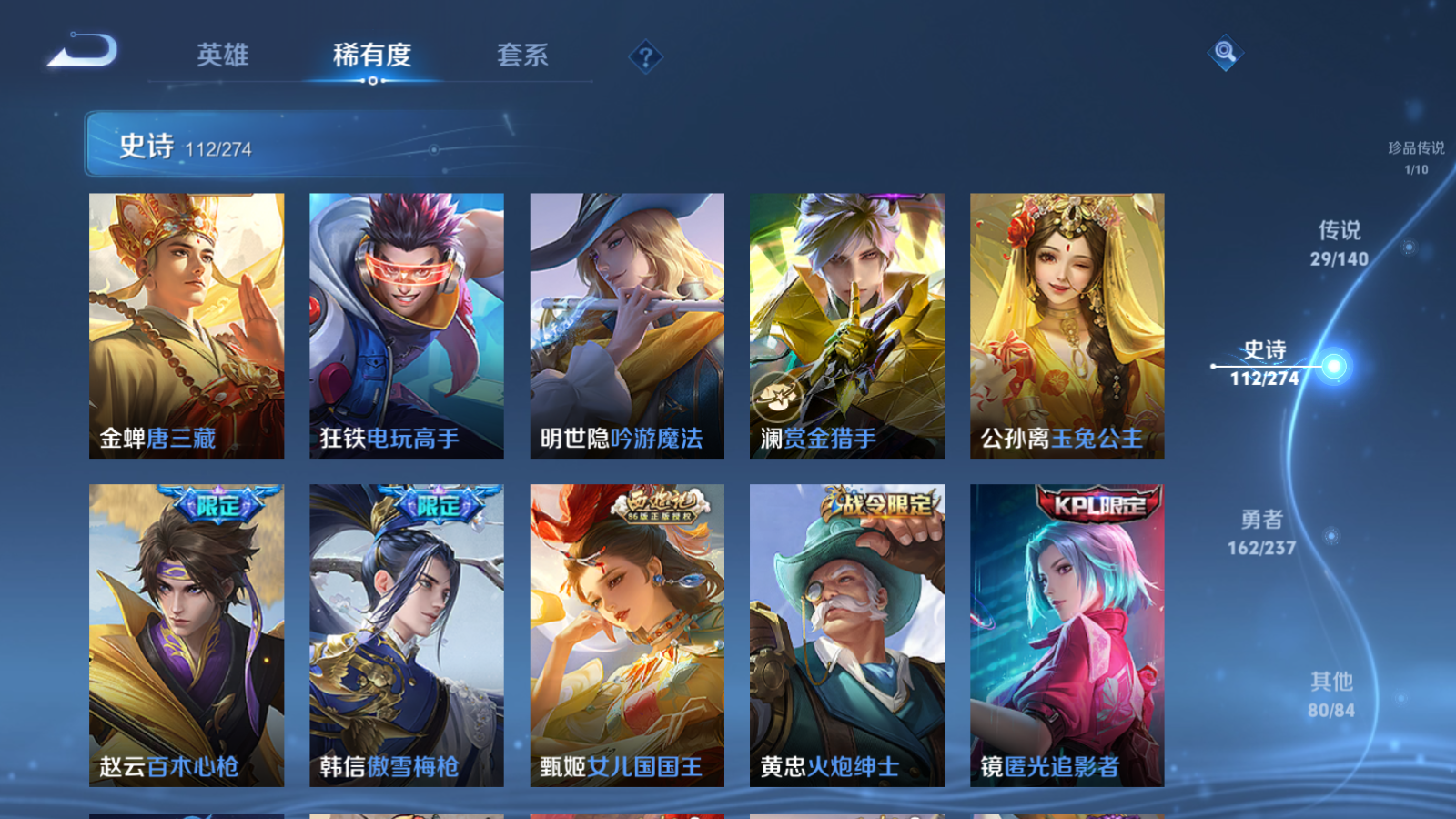 WZCMW4165898王者荣耀账号详情图15 WZCMW4165898王者荣耀账号详情图15