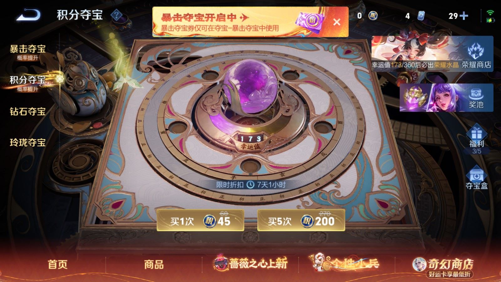 WZCMW4164348王者荣耀账号详情图25