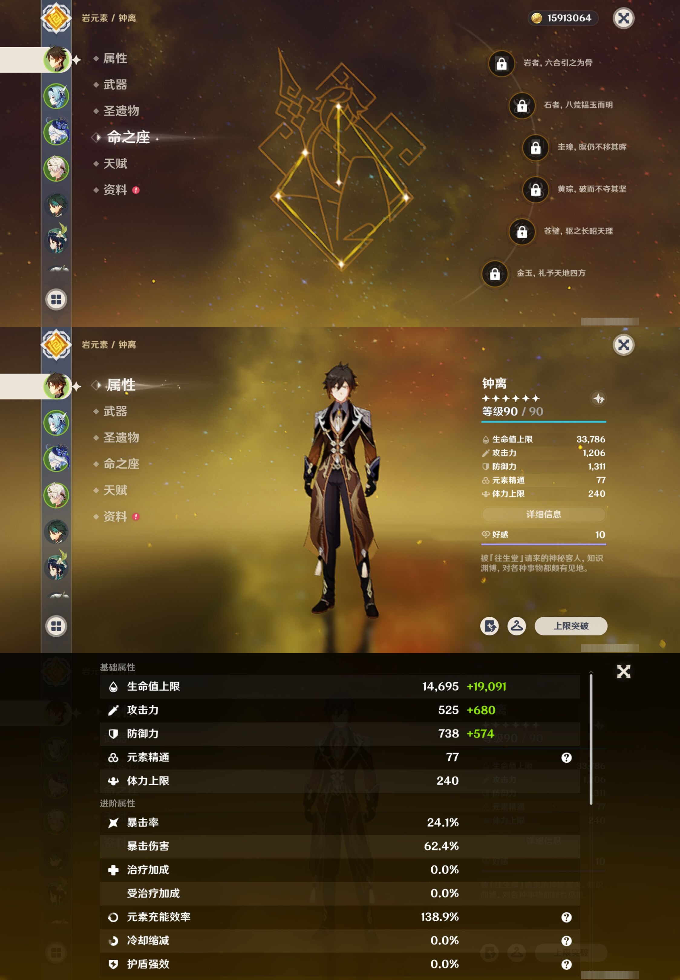 YSMK42281原神账号详情图9