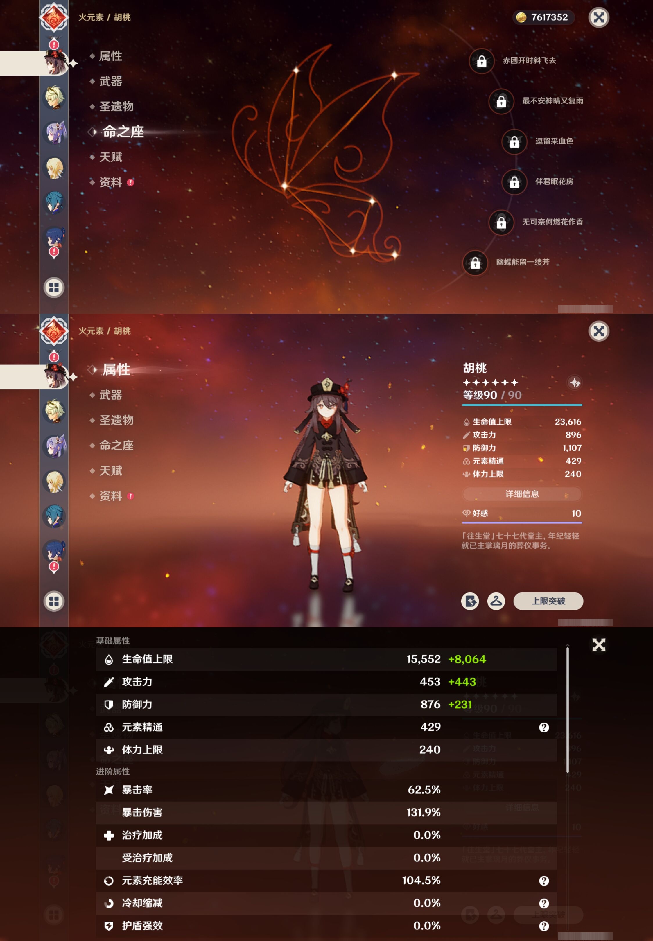 YSMK42269原神账号详情图15