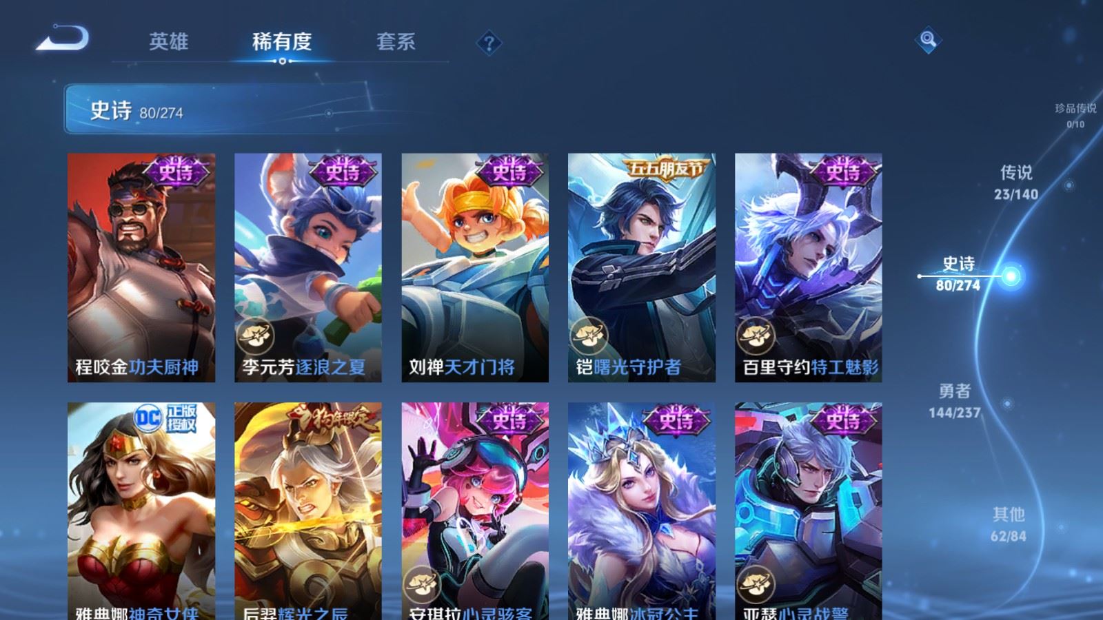 WZCMW4163285王者荣耀账号详情图14