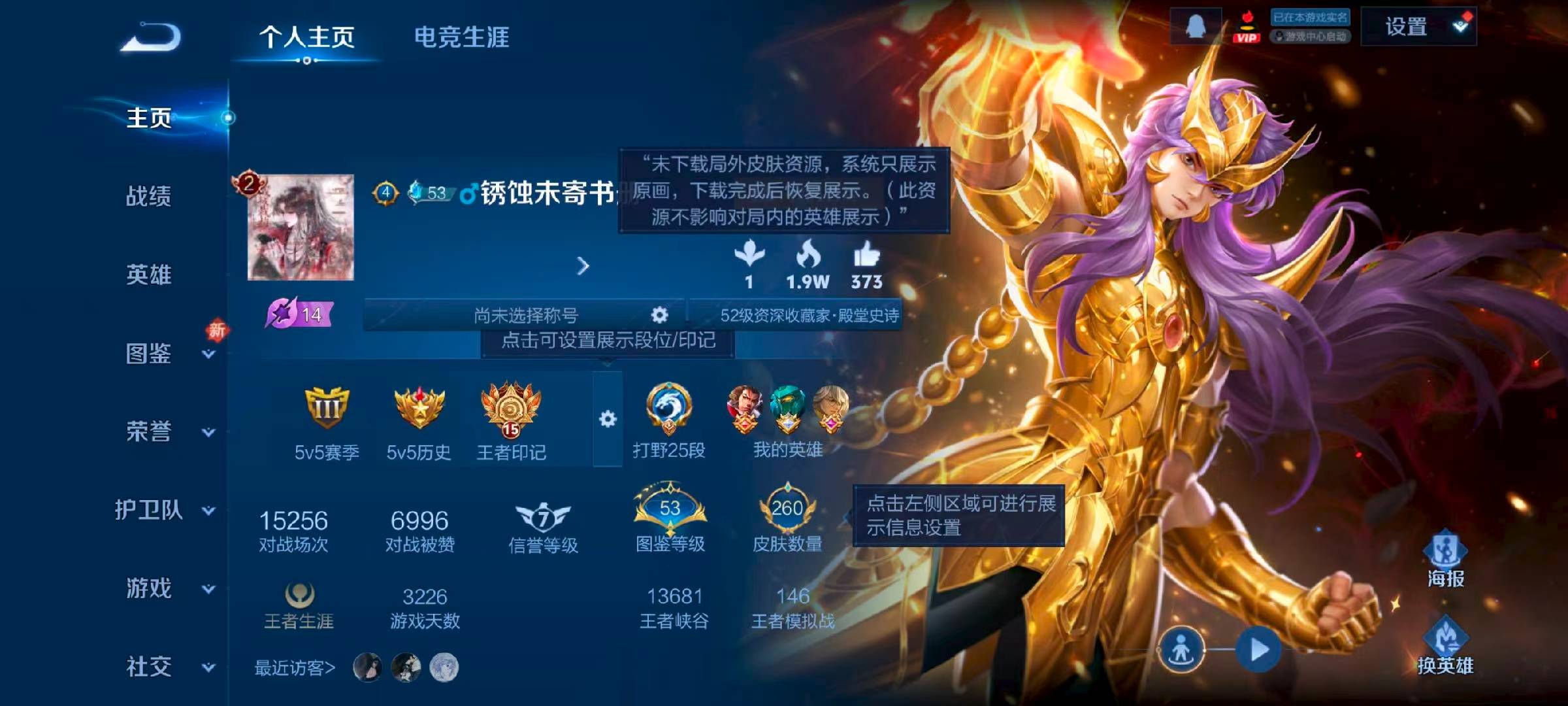 WZCMW4160847王者荣耀账号详情图2