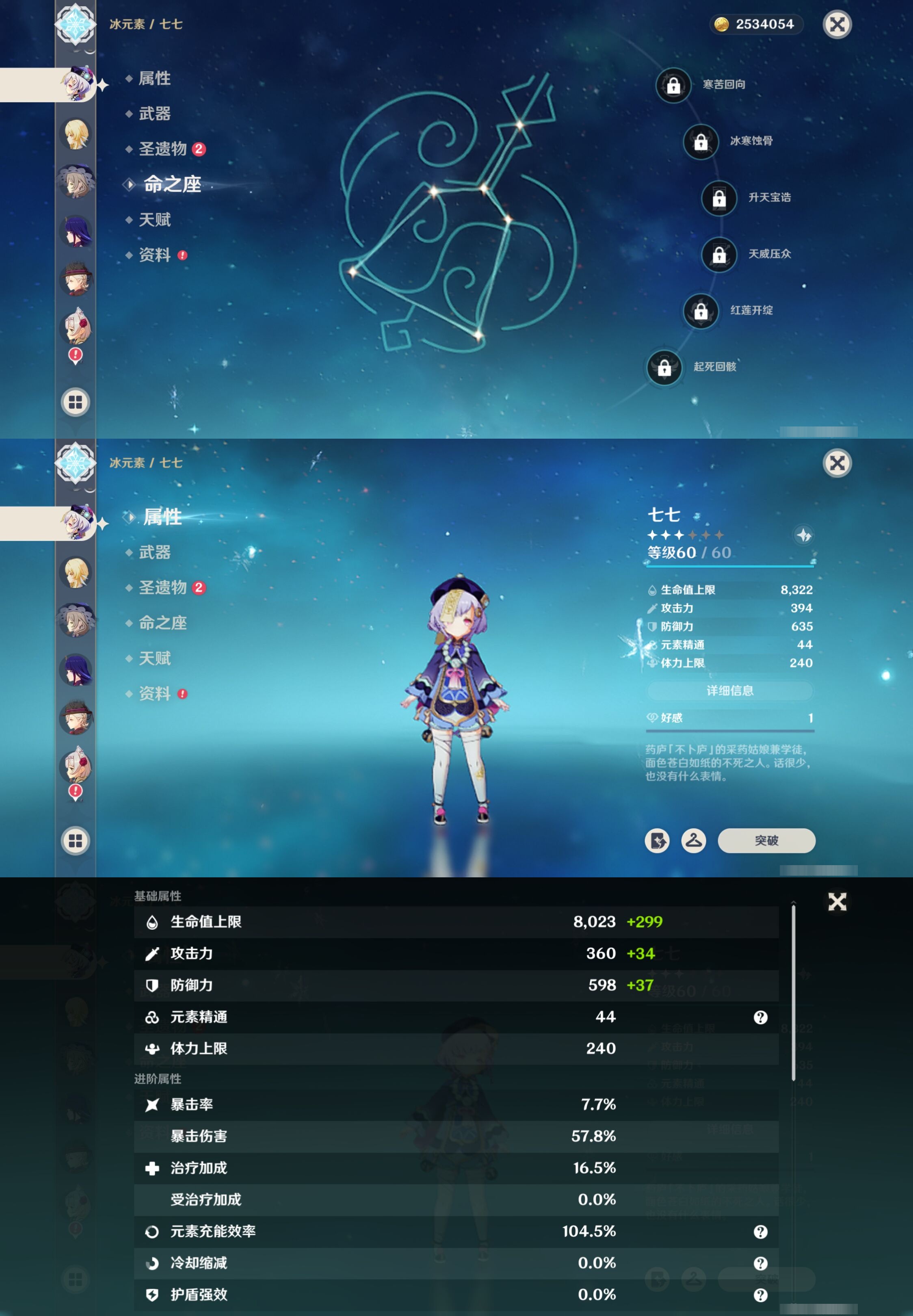 YSMK42267原神账号详情图10