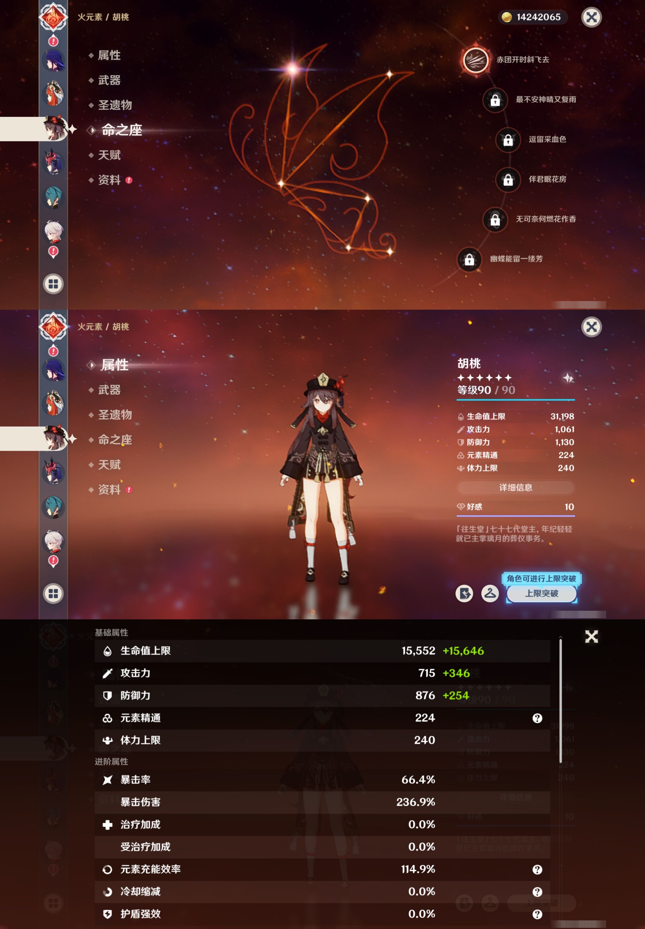 YSMK42270原神账号详情图15