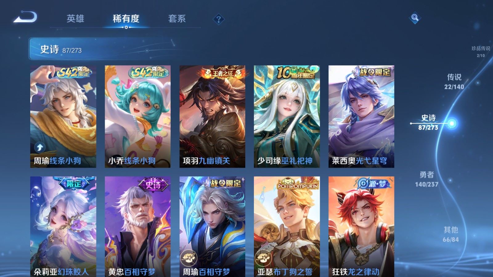 WZCMW4165877王者荣耀账号详情图12