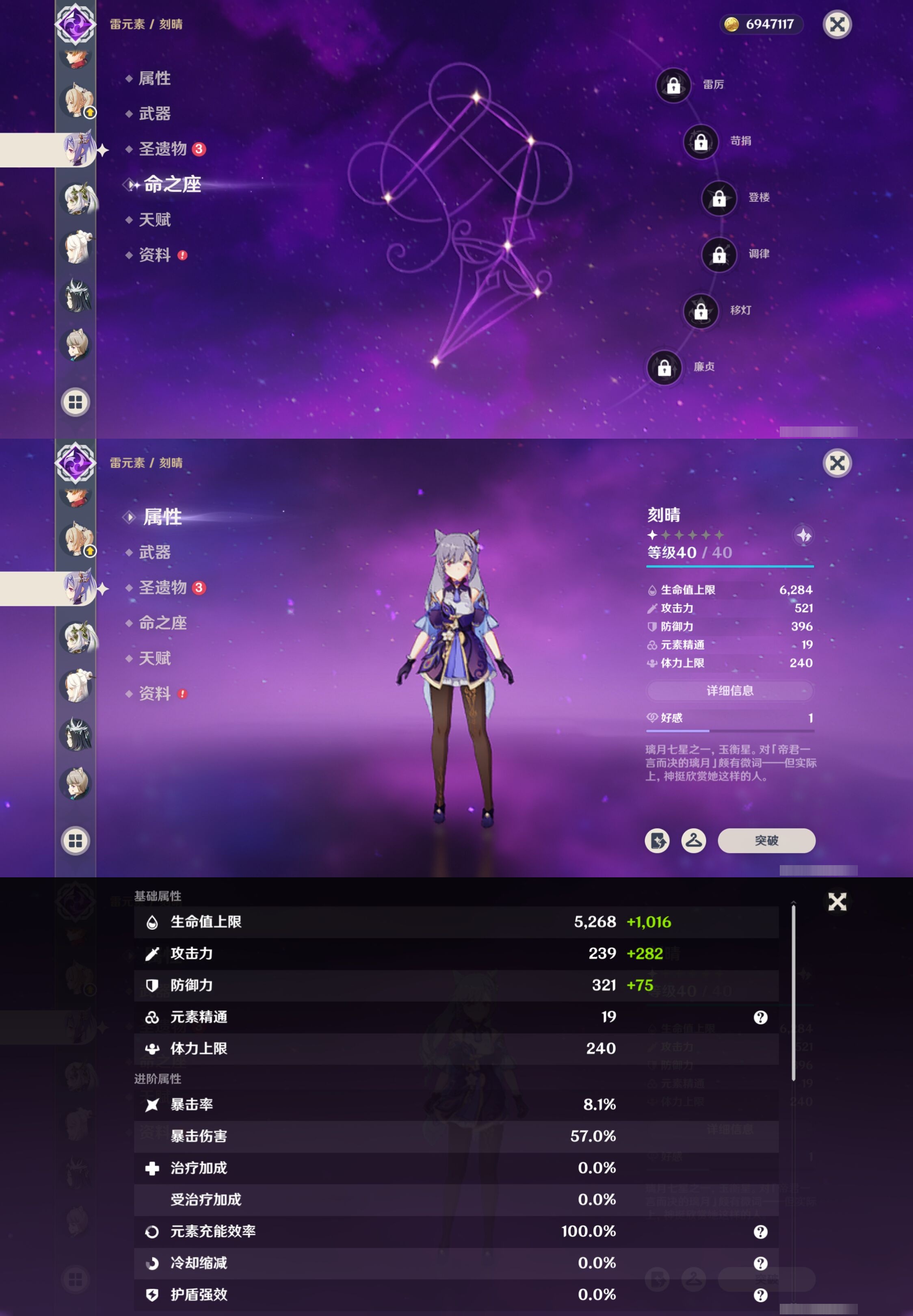 YSMK42284原神账号详情图17