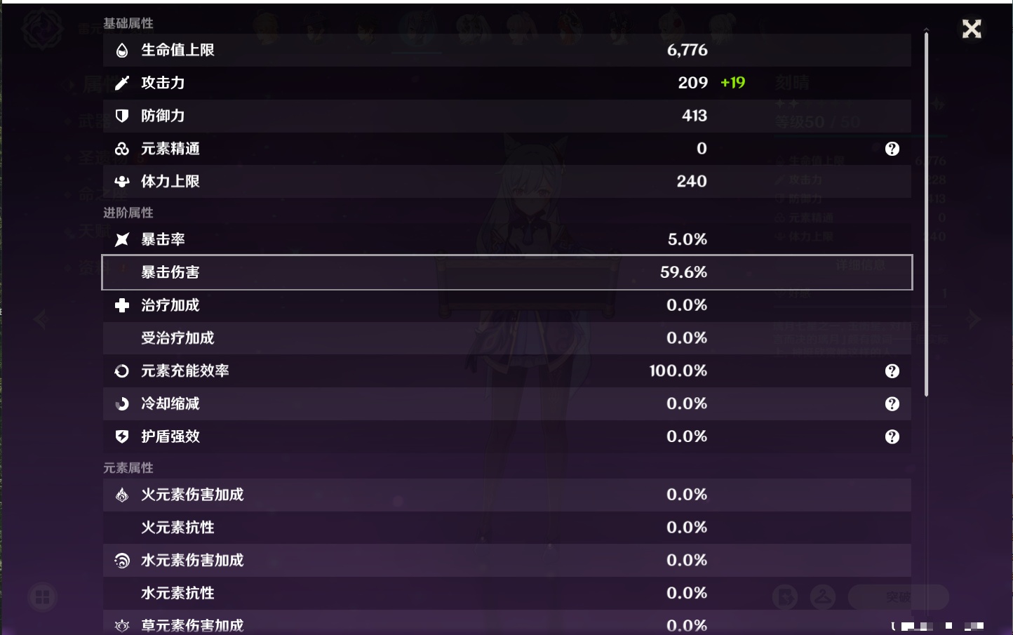 YSMK42264原神账号详情图54