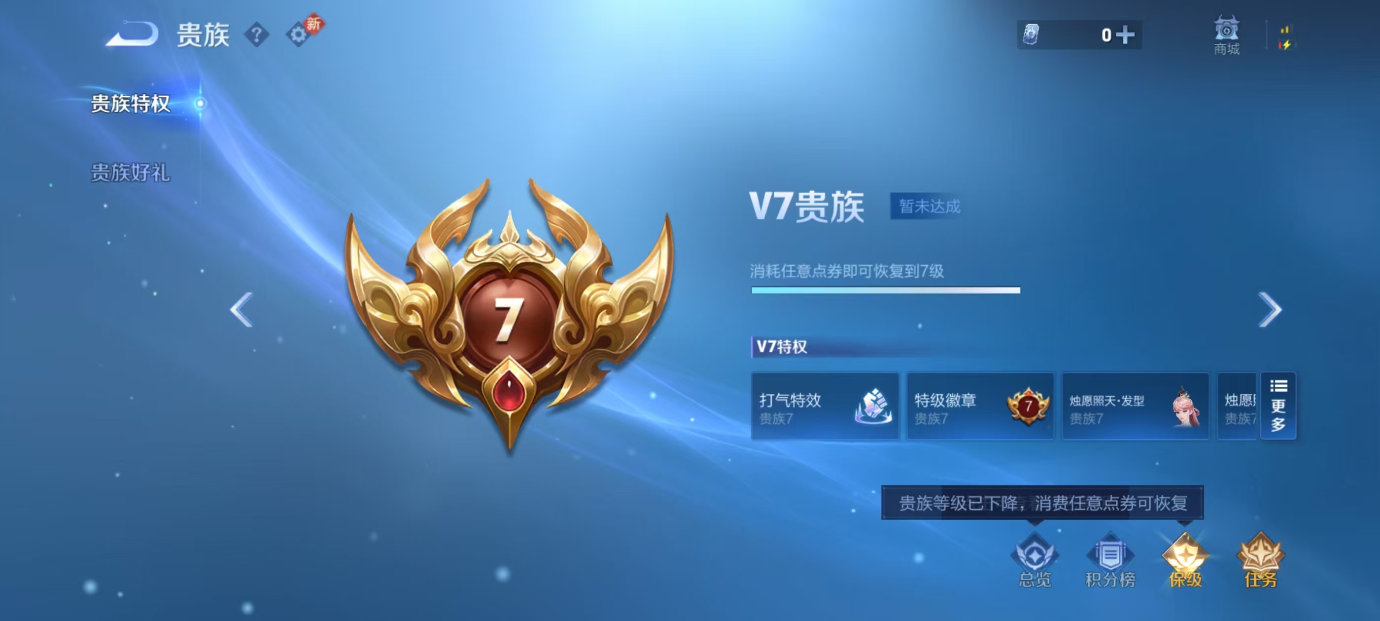 WZCMW4160926王者荣耀账号详情图5