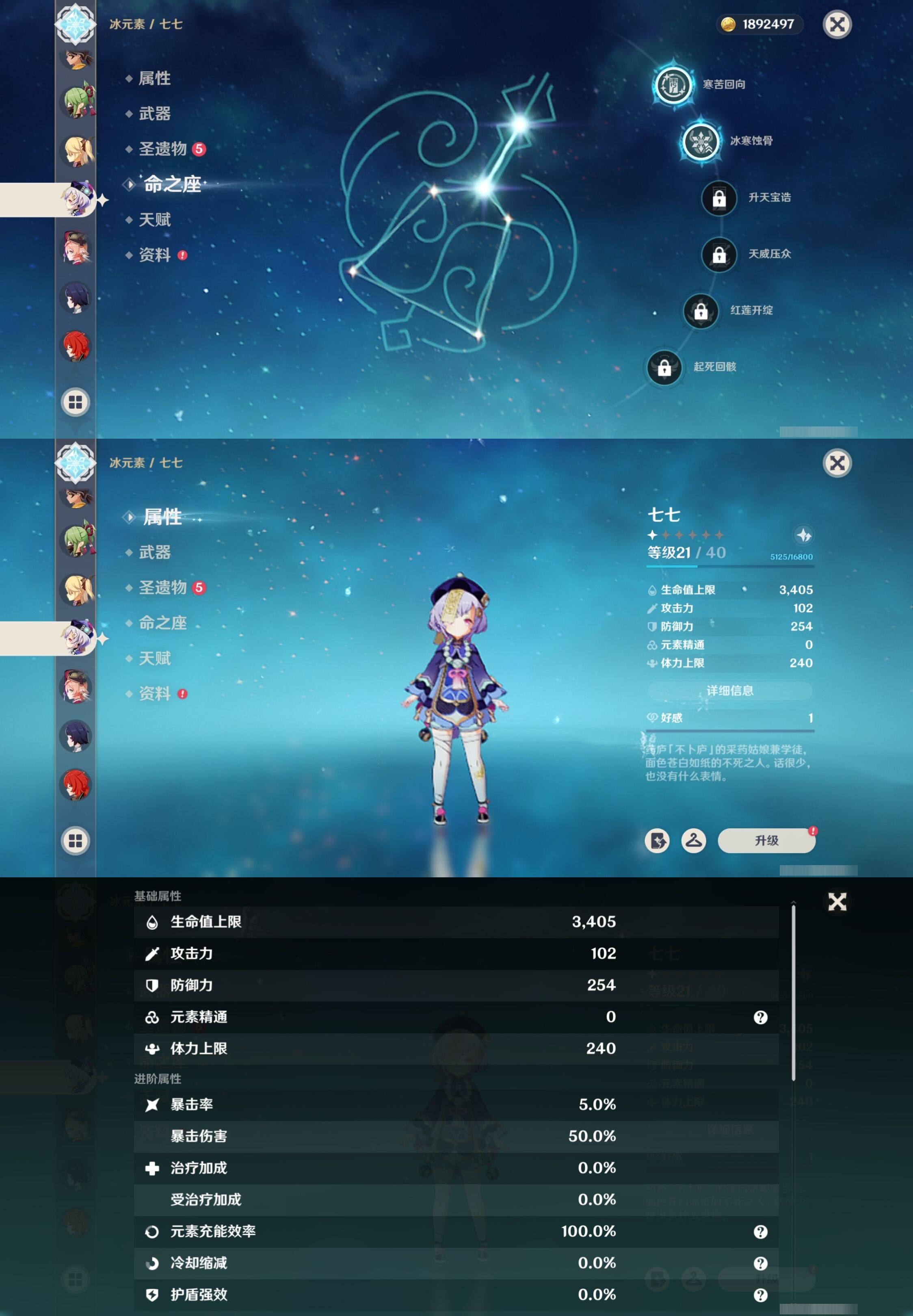 YSMK42274原神账号详情图17