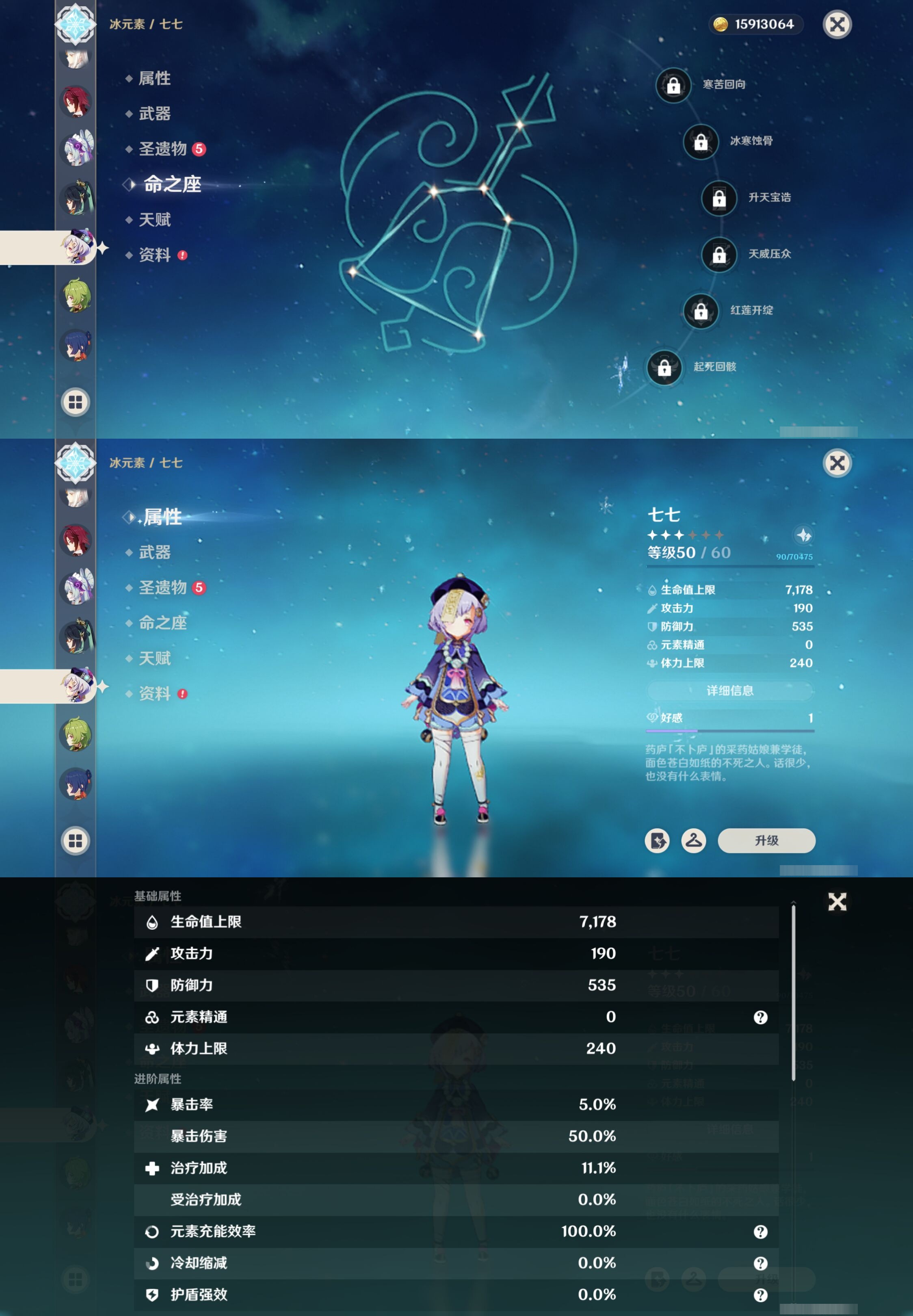 YSMK42281原神账号详情图23