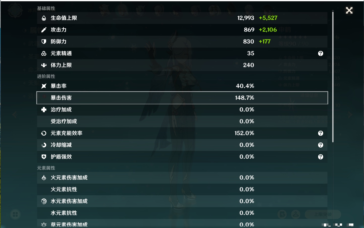 YSMK42266原神账号详情图69