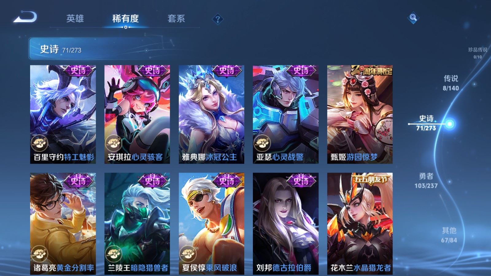 WZCMW4163470王者荣耀账号详情图12