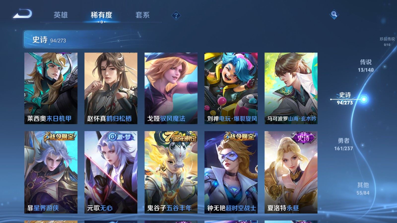 WZCMW4164353王者荣耀账号详情图11