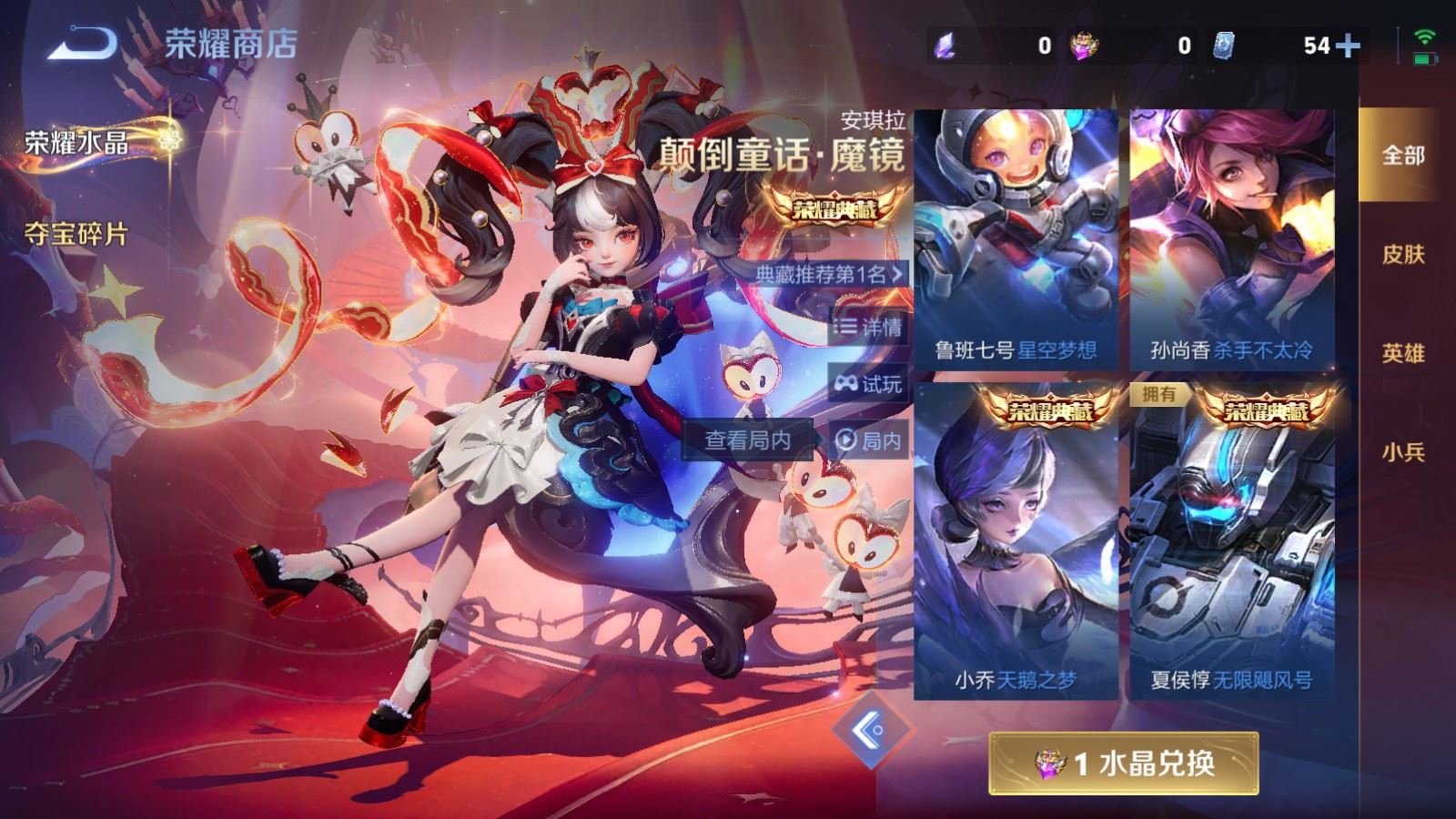 WZCMW4164340王者荣耀账号详情图27 WZCMW4164340王者荣耀账号详情图27