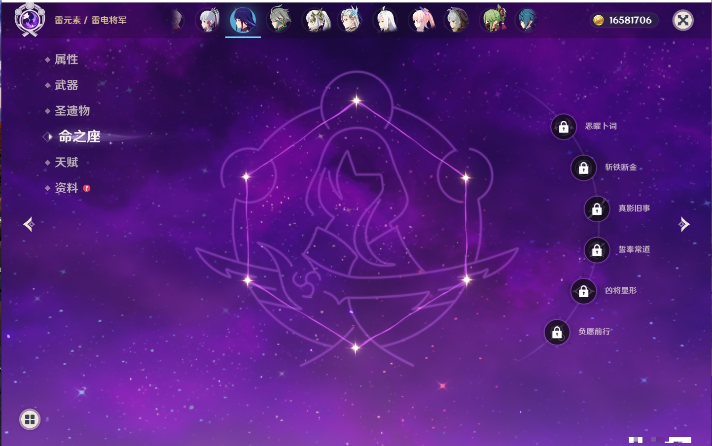 YSMK42265原神账号详情图32