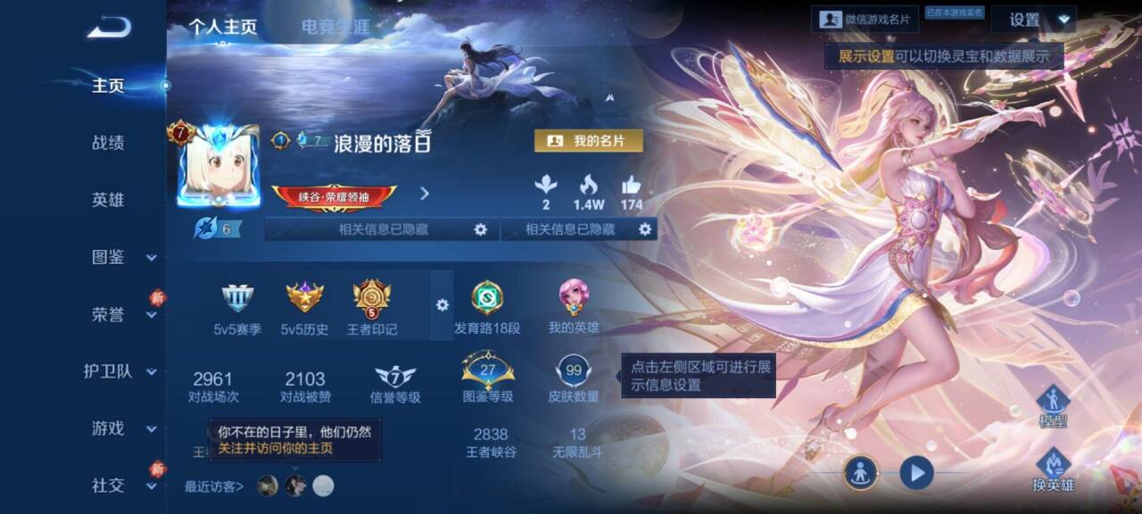 WZCMW4160985王者荣耀账号详情图2