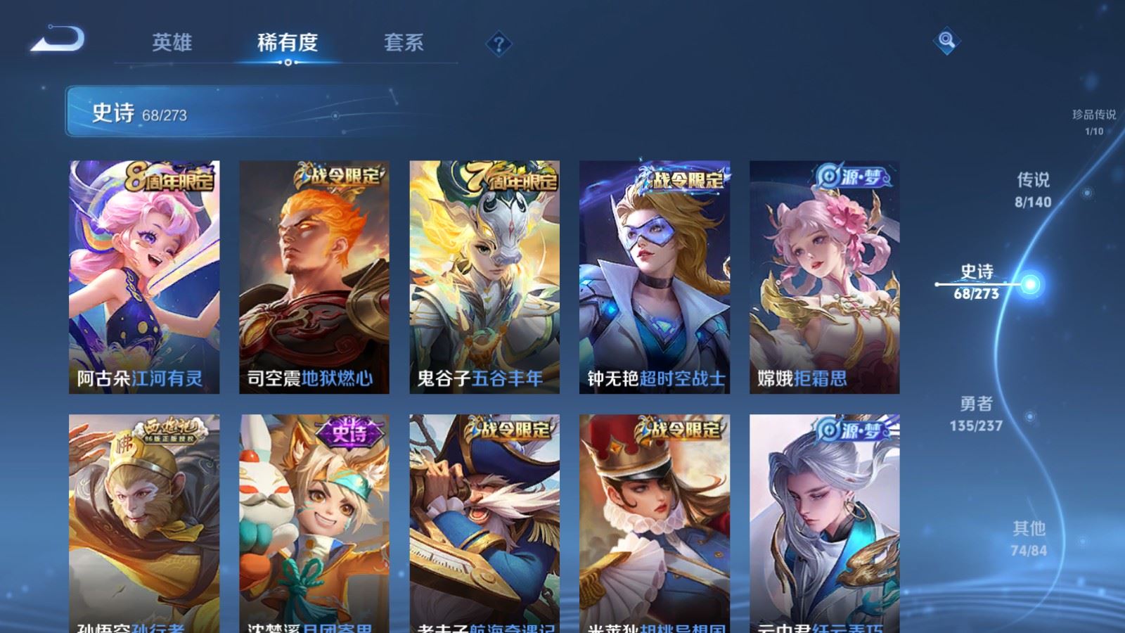 WZCMW4165866王者荣耀账号详情图11 WZCMW4165866王者荣耀账号详情图11