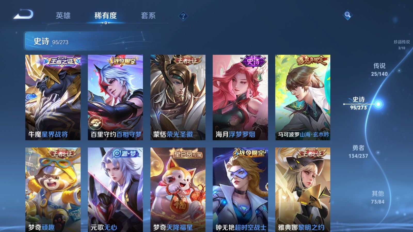 WZCMW4163466王者荣耀账号详情图13