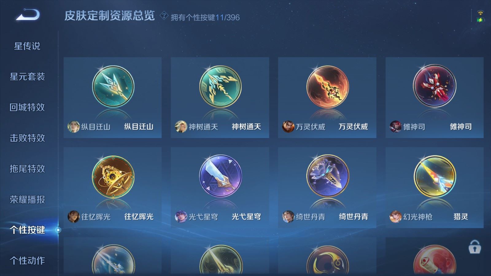 WZCMW4163445王者荣耀账号详情图16