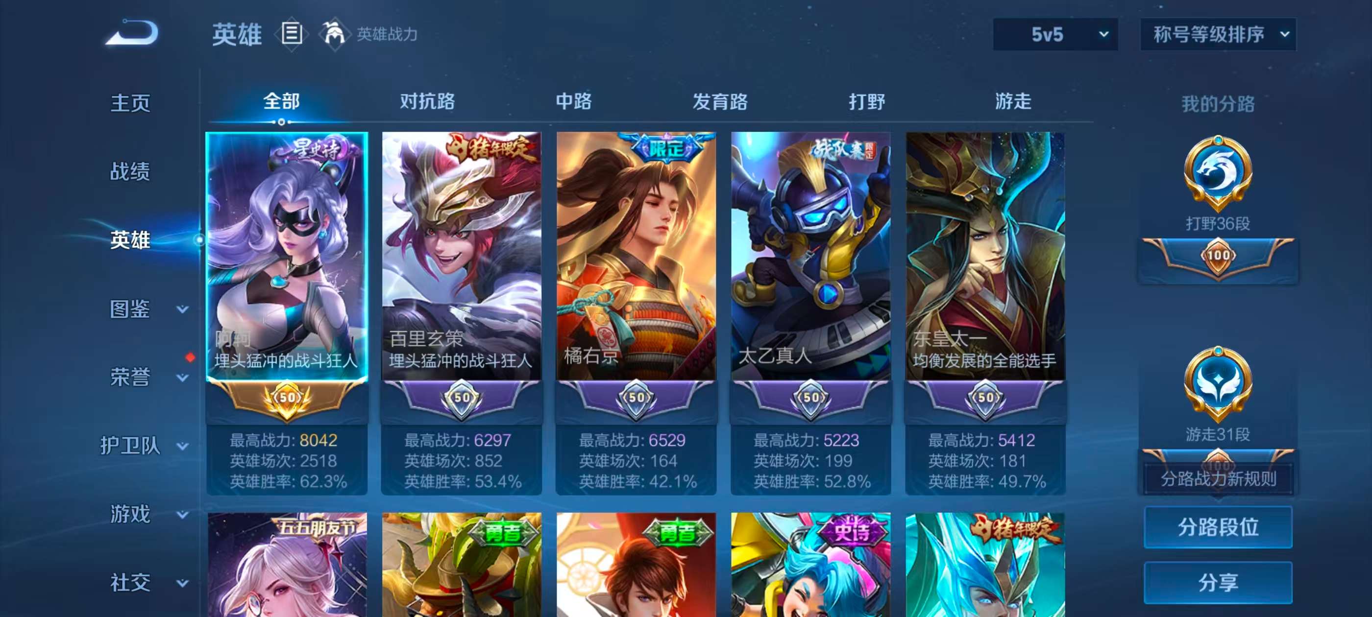 WZCMW4160695王者荣耀账号详情图3