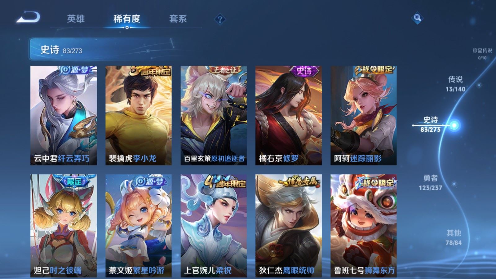 WZCMW4164356王者荣耀账号详情图11