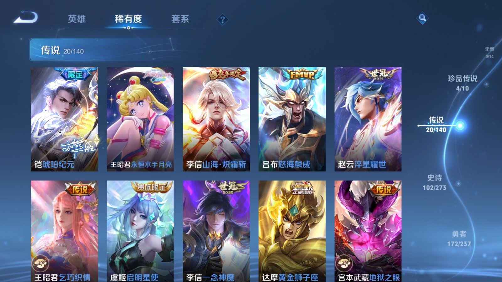 WZCMW4164351王者荣耀账号详情图8