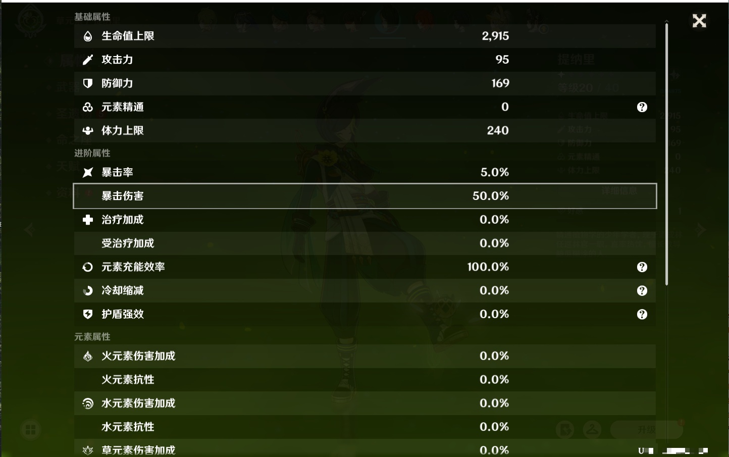 YSMK42278原神账号详情图17